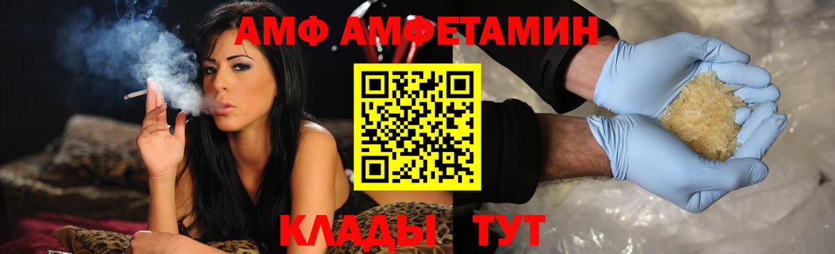 АМФЕТАМИН 98%  АМФ  Жигулёвск  Вход с VPN 