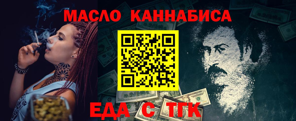 Вейп ТГК Жигулёвск