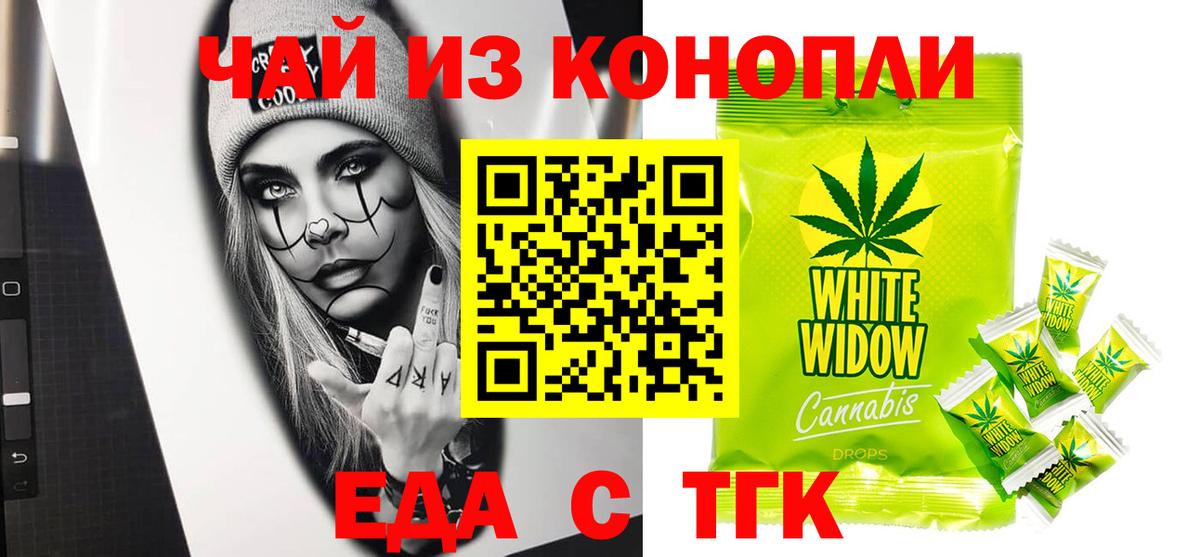 Canna-Cookies конопля  Вход с VPN  Жигулёвск 