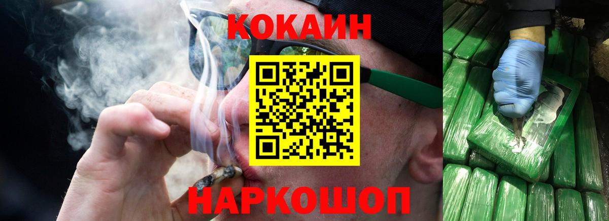 Кокаин 97% Жигулёвск