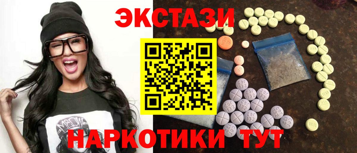 Экстази ешки  Вход с VPN  Жигулёвск 