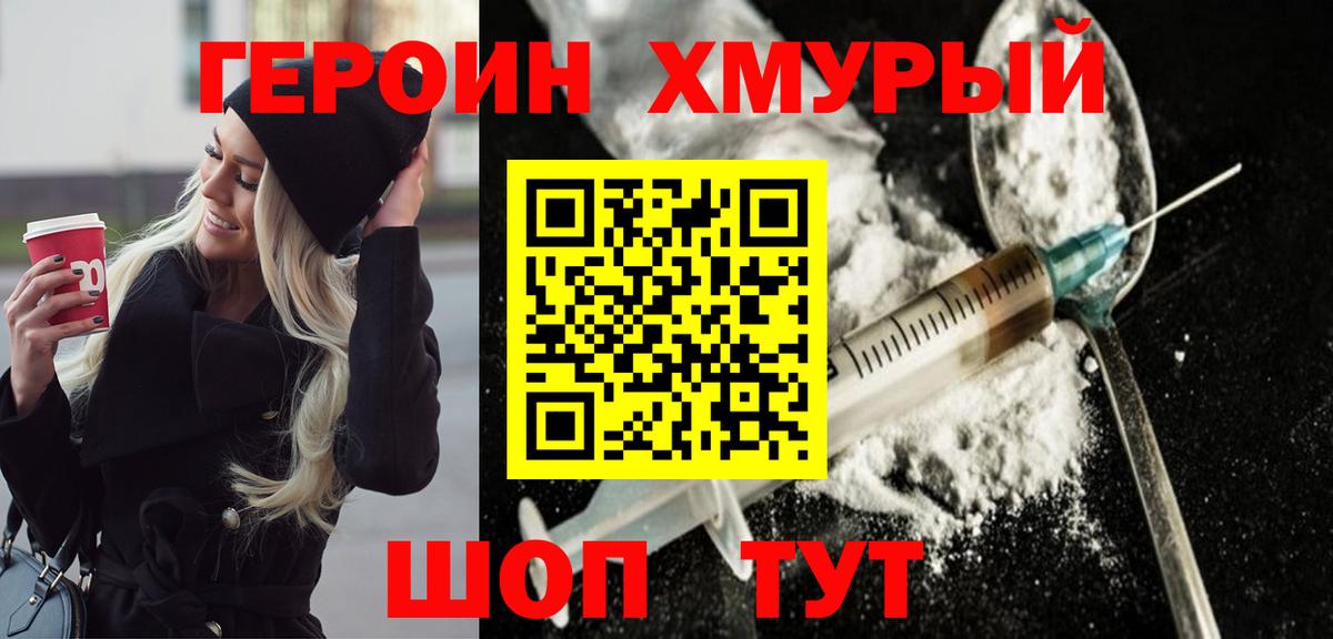 ГЕРОИН  ГЕРОИН VHQ  Вход с VPN  Жигулёвск 