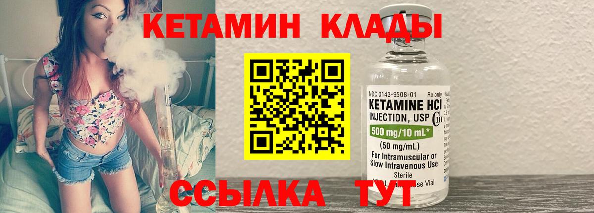 Кетамин ketamine  КЕТАМИН ketamine  Вход с VPN  даркнет какой сайт  Жигулёвск 
