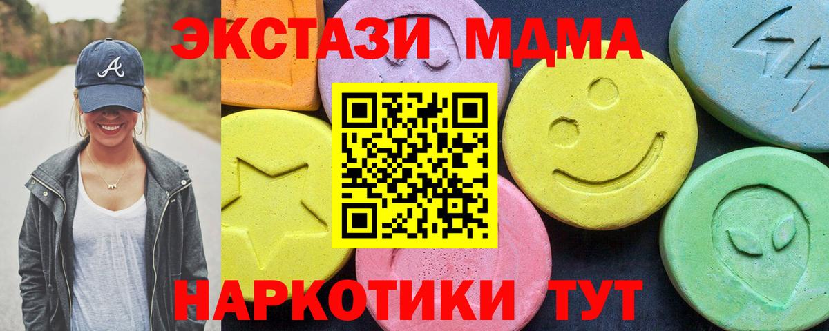 МДМА кристаллы  MDMA молли  Вход с VPN  Жигулёвск 