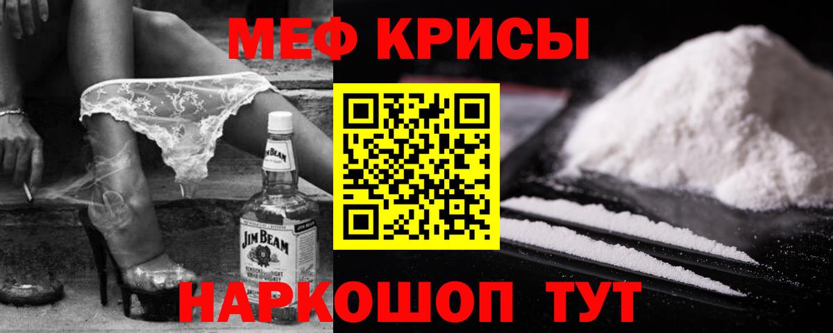 МЕФ  Вход с VPN  Жигулёвск  МЯУ-МЯУ mephedrone 