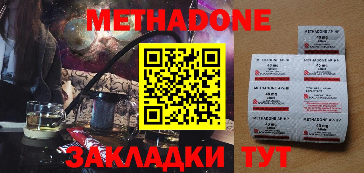 Жигулёвск  Метадон VHQ  Вход с VPN 