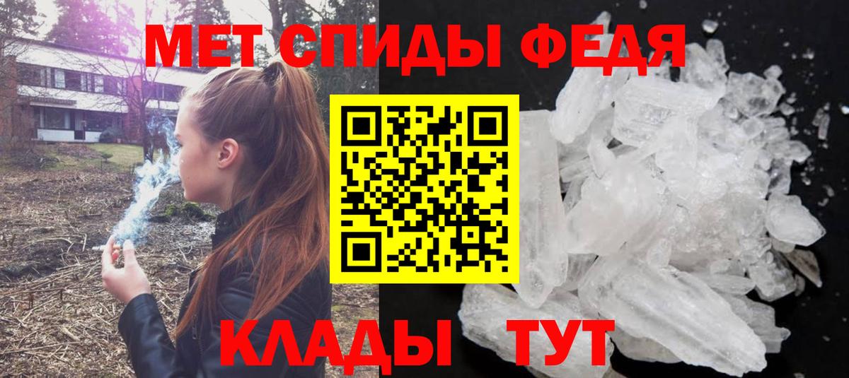 Первитин Декстрометамфетамин 99.9%  Вход с VPN  Жигулёвск 