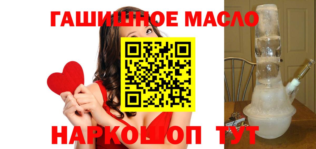 ТГК гашишное масло  Вход с VPN  Дистиллят ТГК концентрат  как найти наркотики  Жигулёвск 