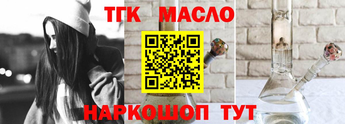ТГК вейп Жигулёвск